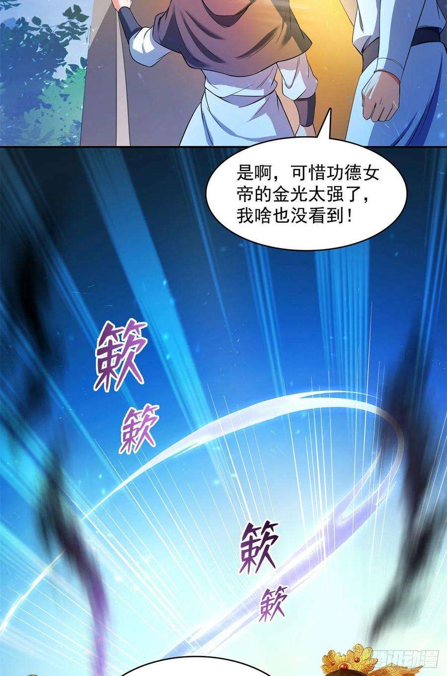 修真聊天群415 碧水阁人都是我的小号