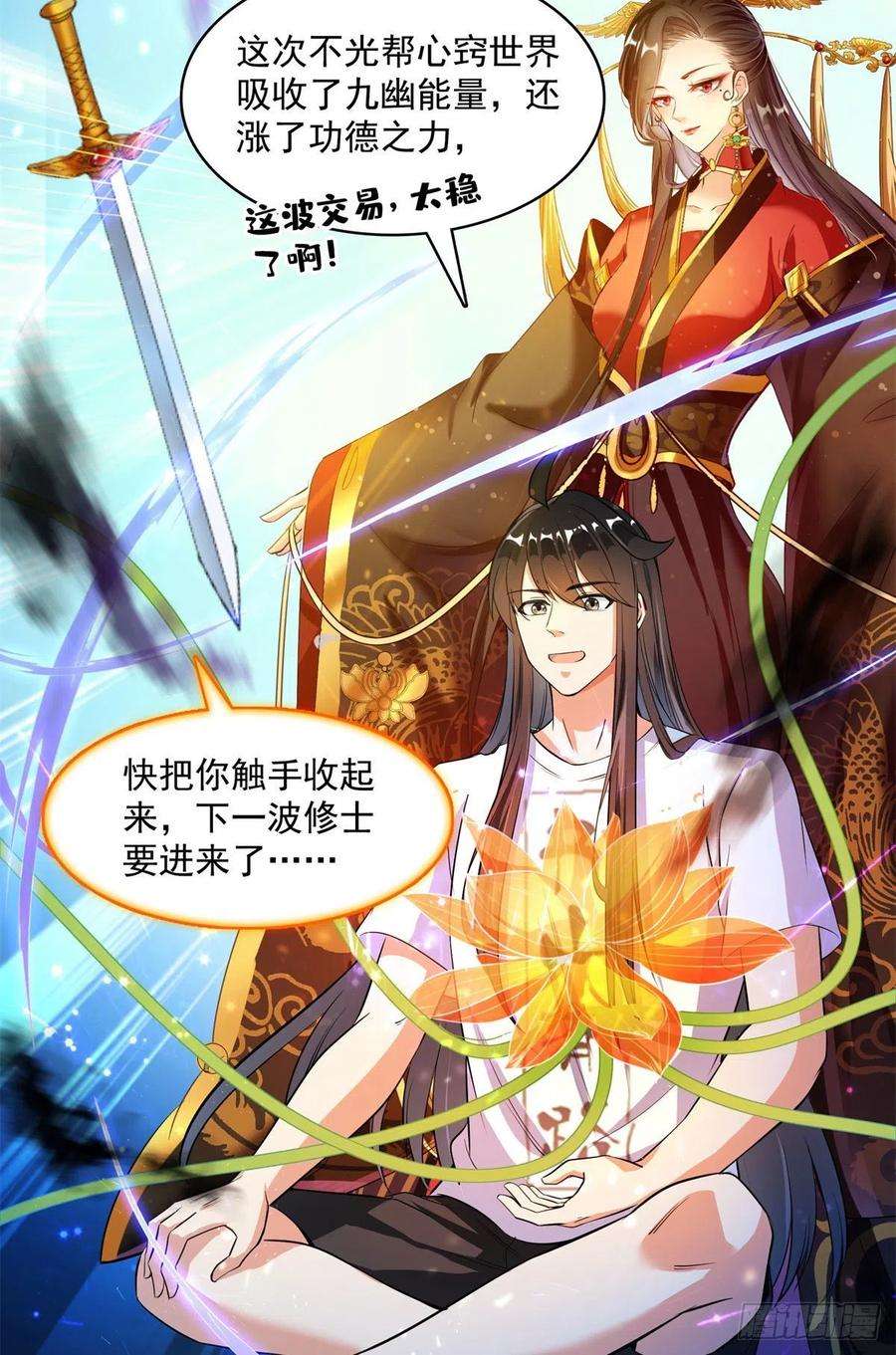 修真聊天群415 碧水阁人都是我的小号