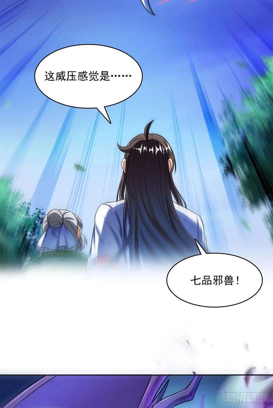 修真聊天群415 碧水阁人都是我的小号