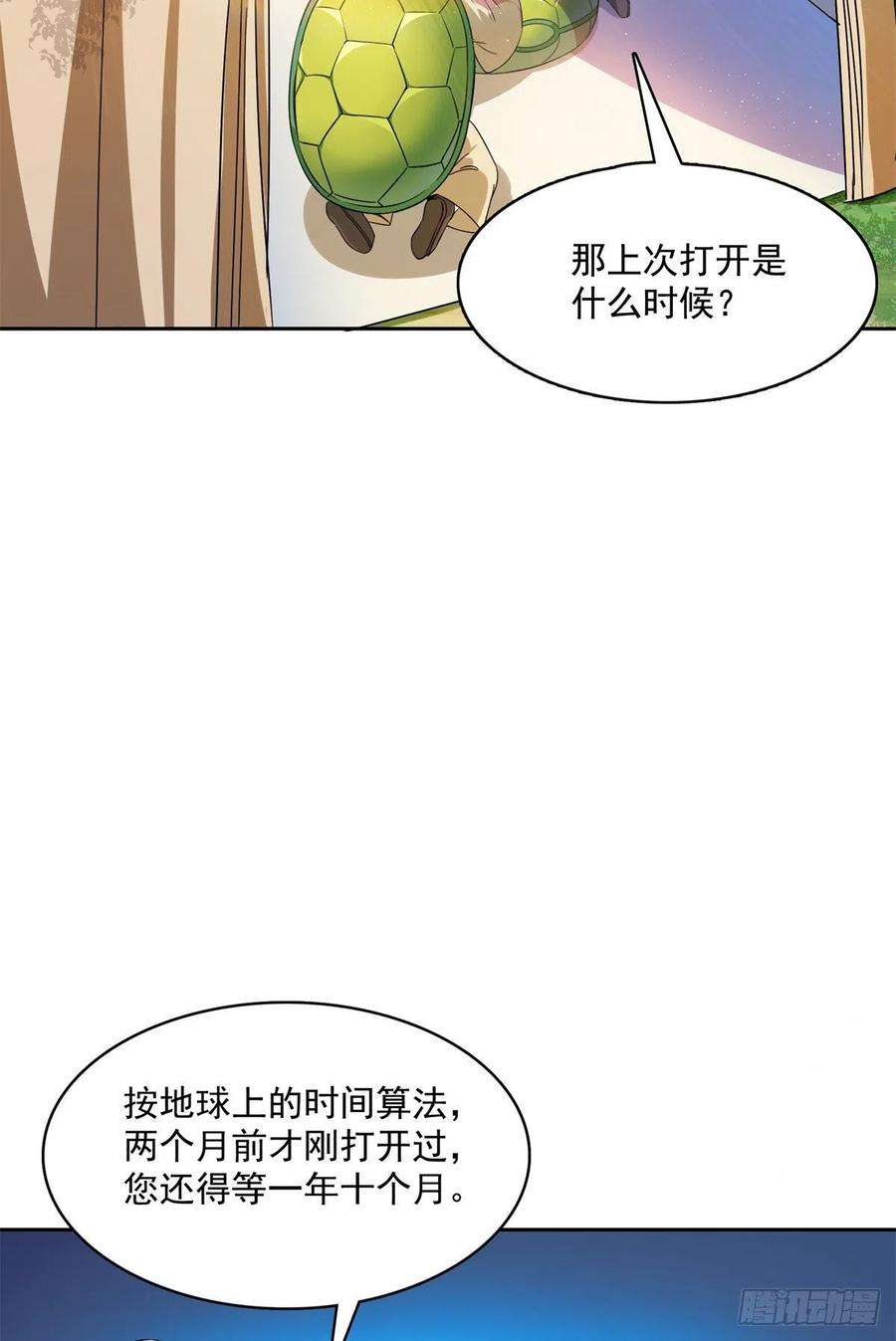 修真聊天群415 碧水阁人都是我的小号