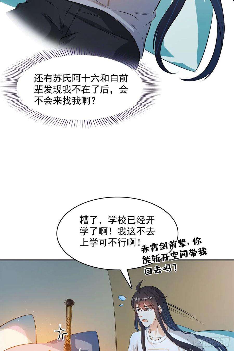 修真聊天群415 碧水阁人都是我的小号