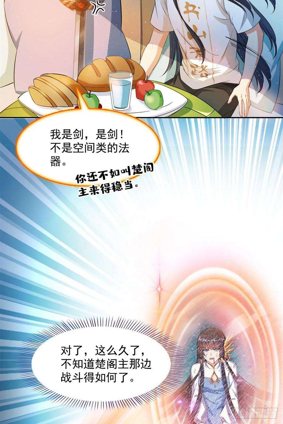修真聊天群415 碧水阁人都是我的小号
