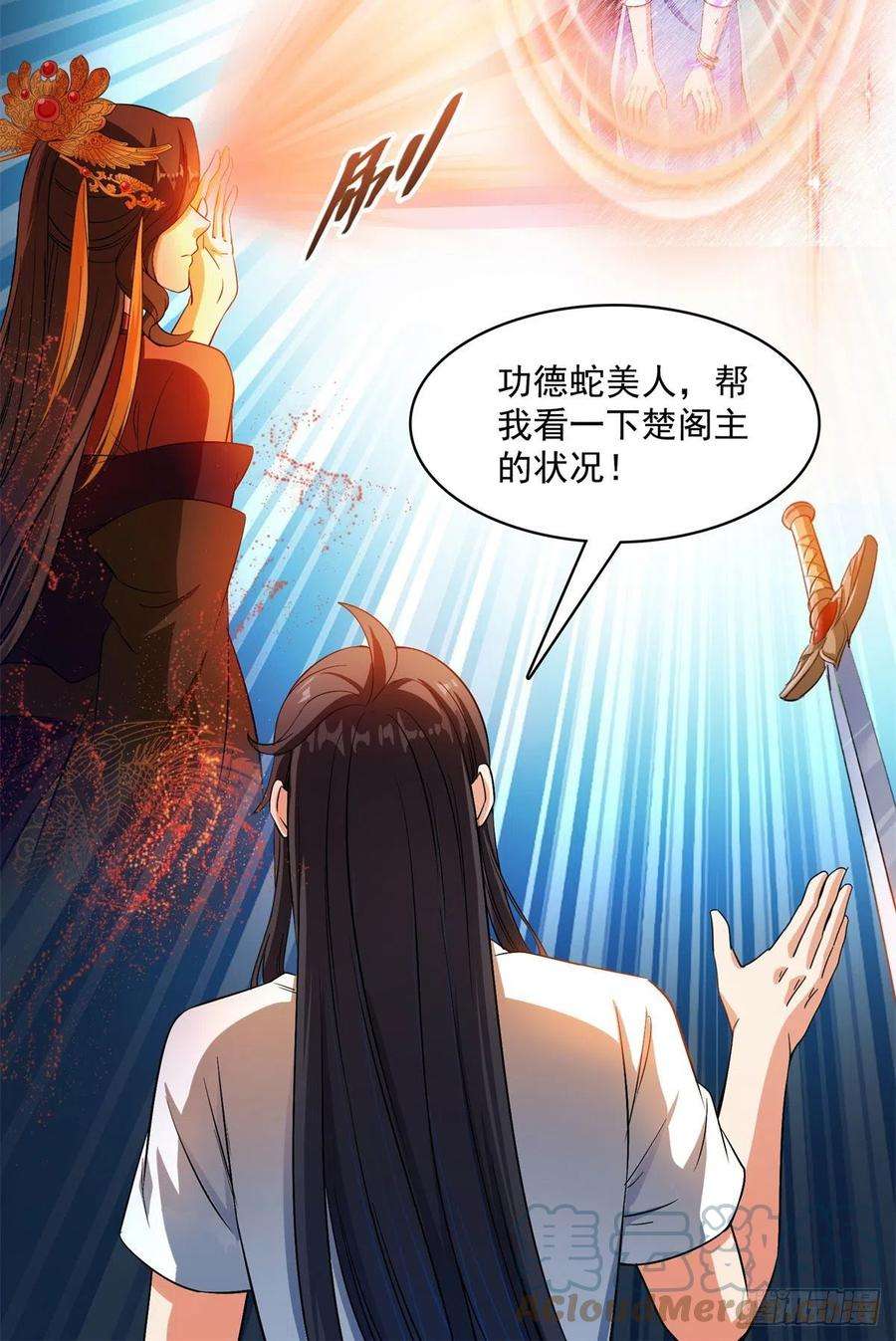 修真聊天群415 碧水阁人都是我的小号