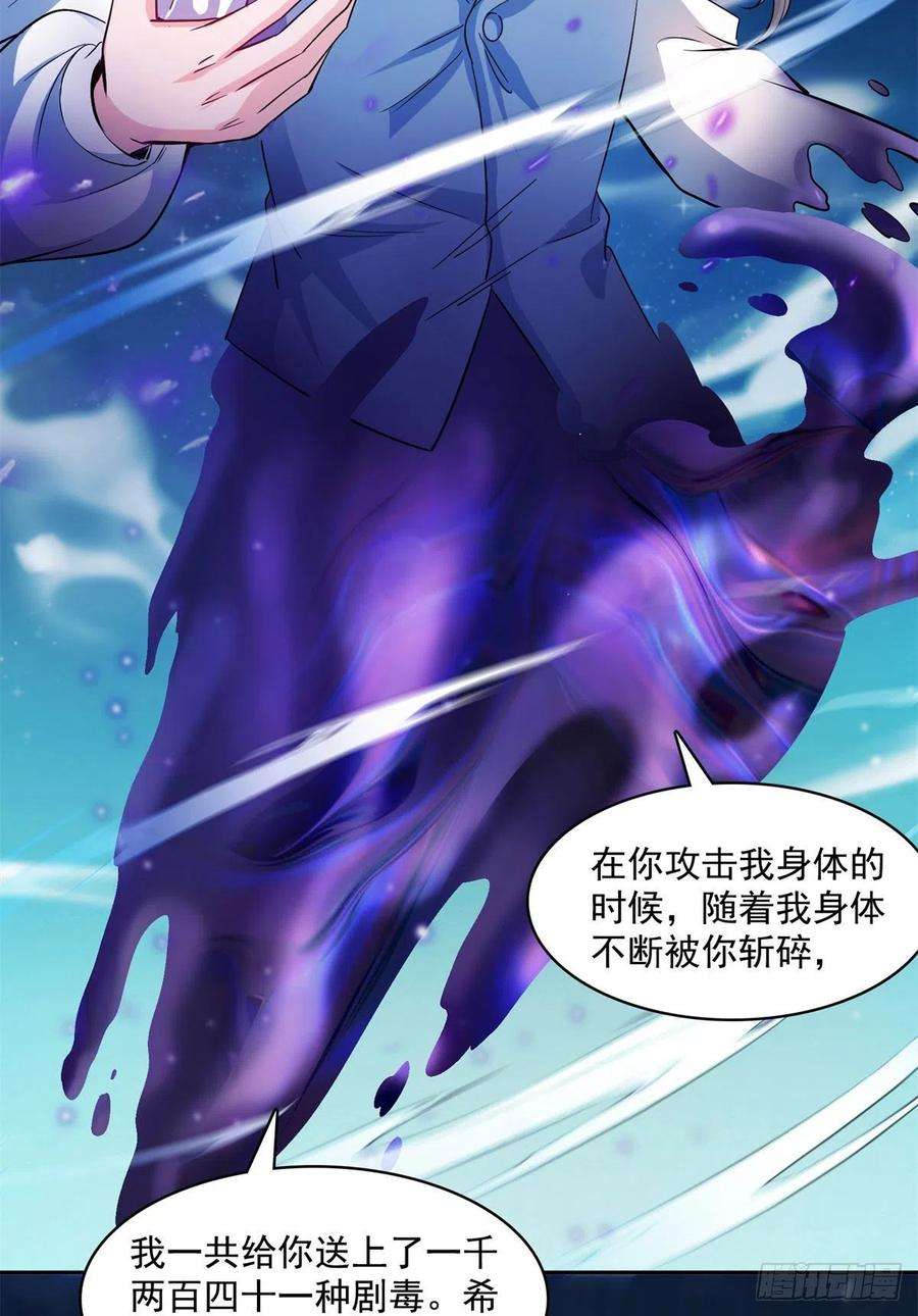 修真聊天群415 碧水阁人都是我的小号