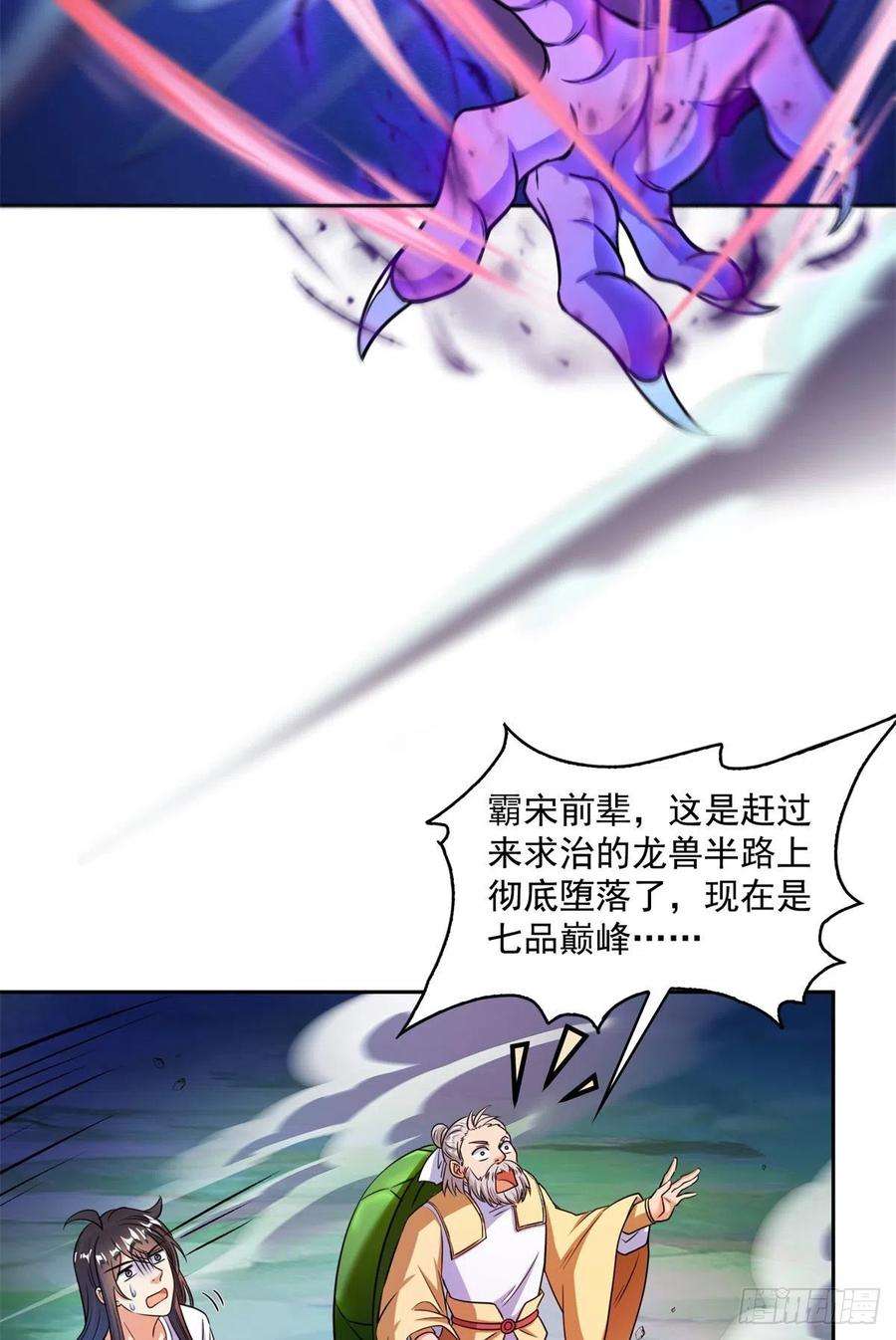 修真聊天群415 碧水阁人都是我的小号