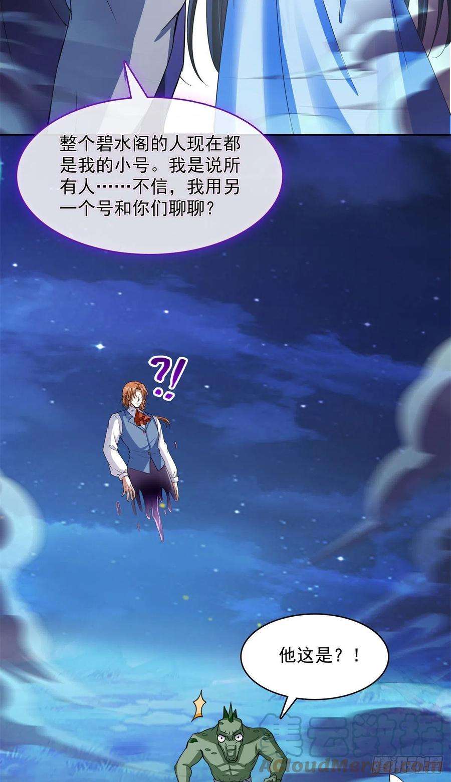 修真聊天群415 碧水阁人都是我的小号