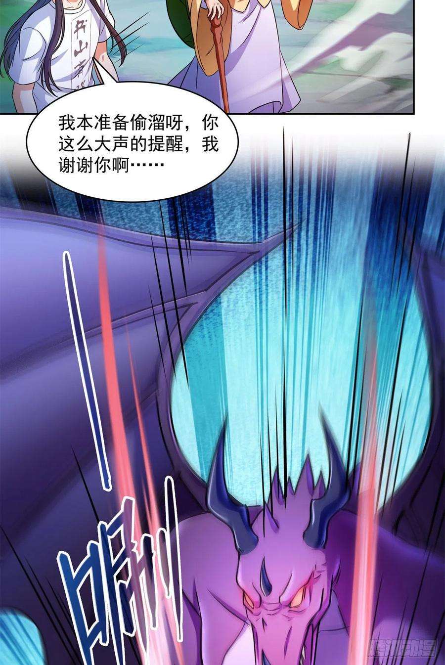 修真聊天群415 碧水阁人都是我的小号