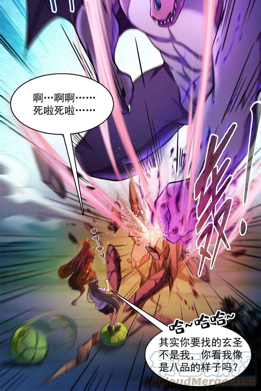 修真聊天群415 碧水阁人都是我的小号