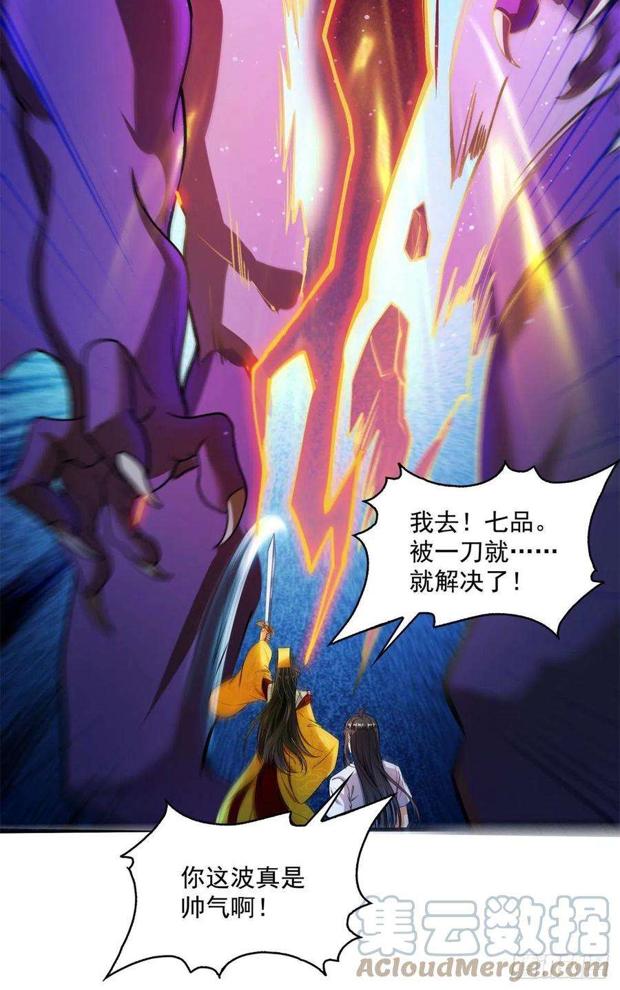 修真聊天群415 碧水阁人都是我的小号