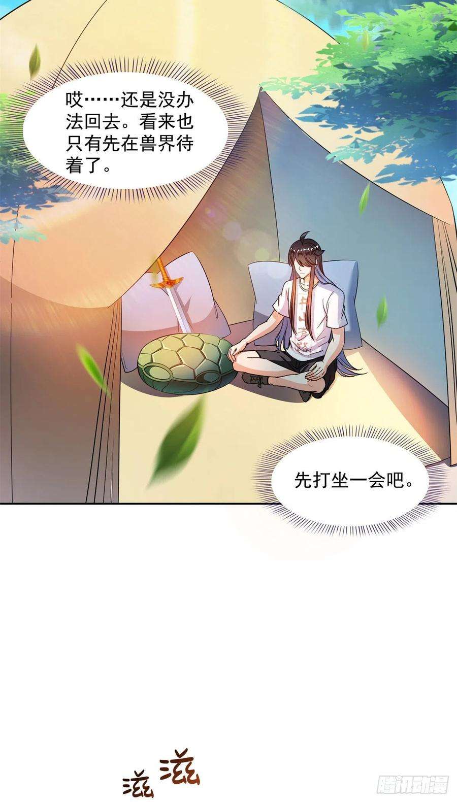 修真聊天群416望天，白TWO的1号宠物