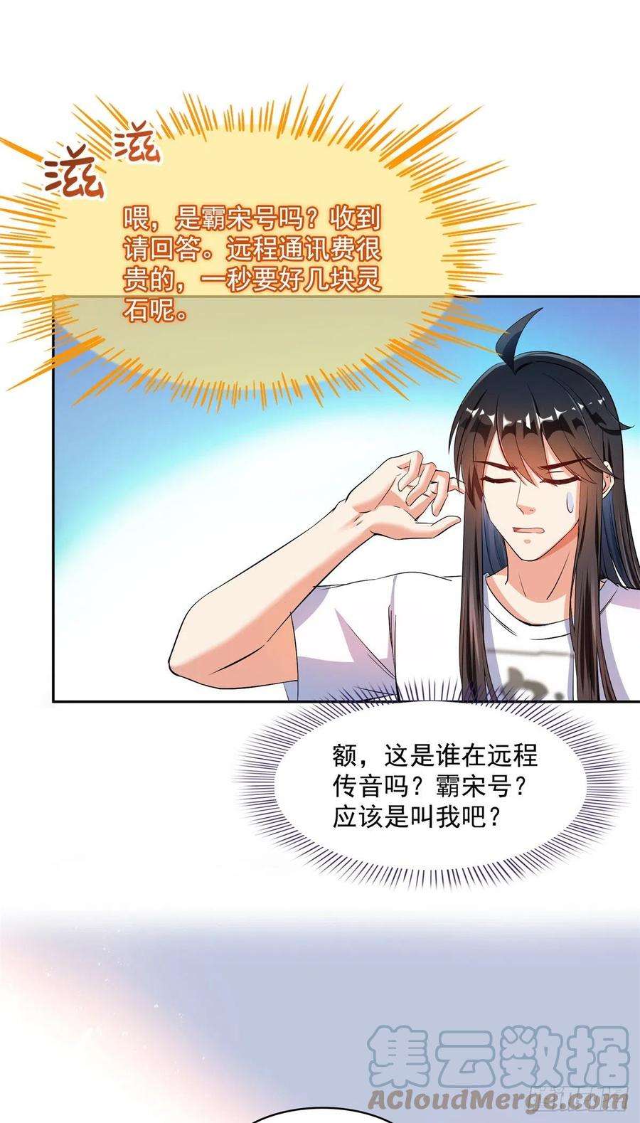 修真聊天群416望天，白TWO的1号宠物