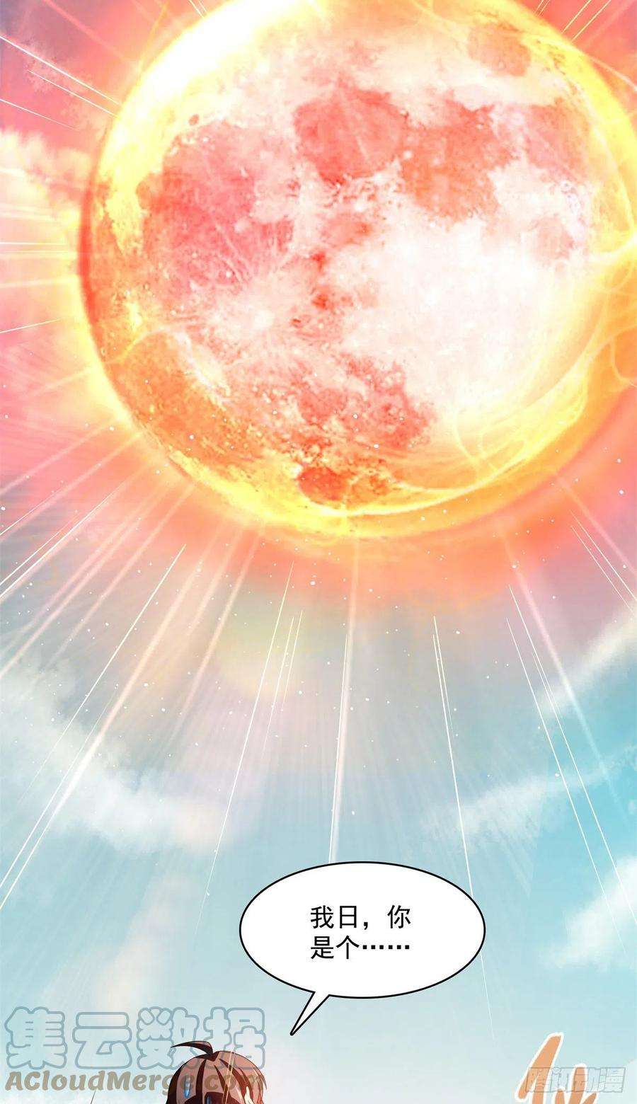 修真聊天群416望天，白TWO的1号宠物