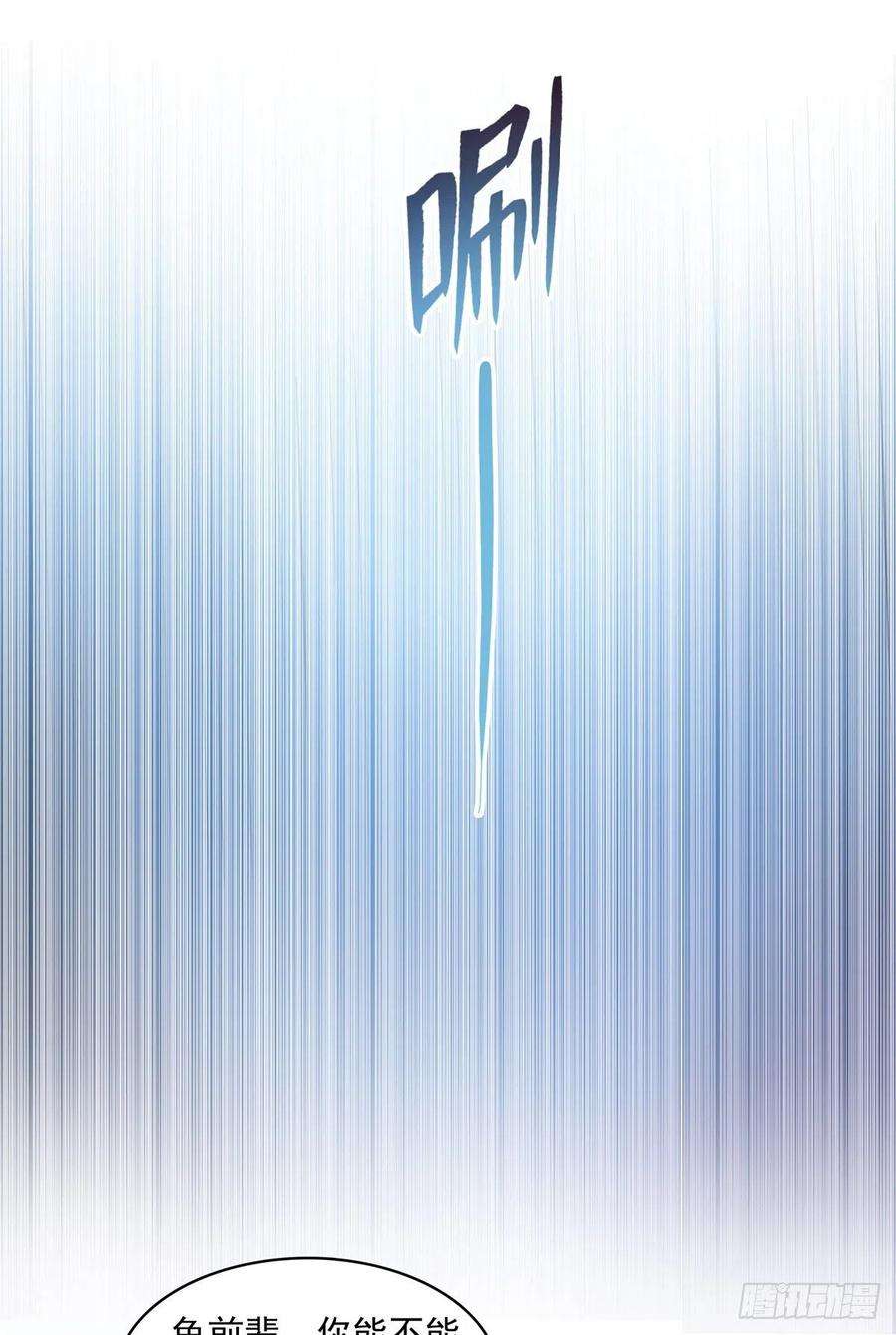 修真聊天群416望天，白TWO的1号宠物