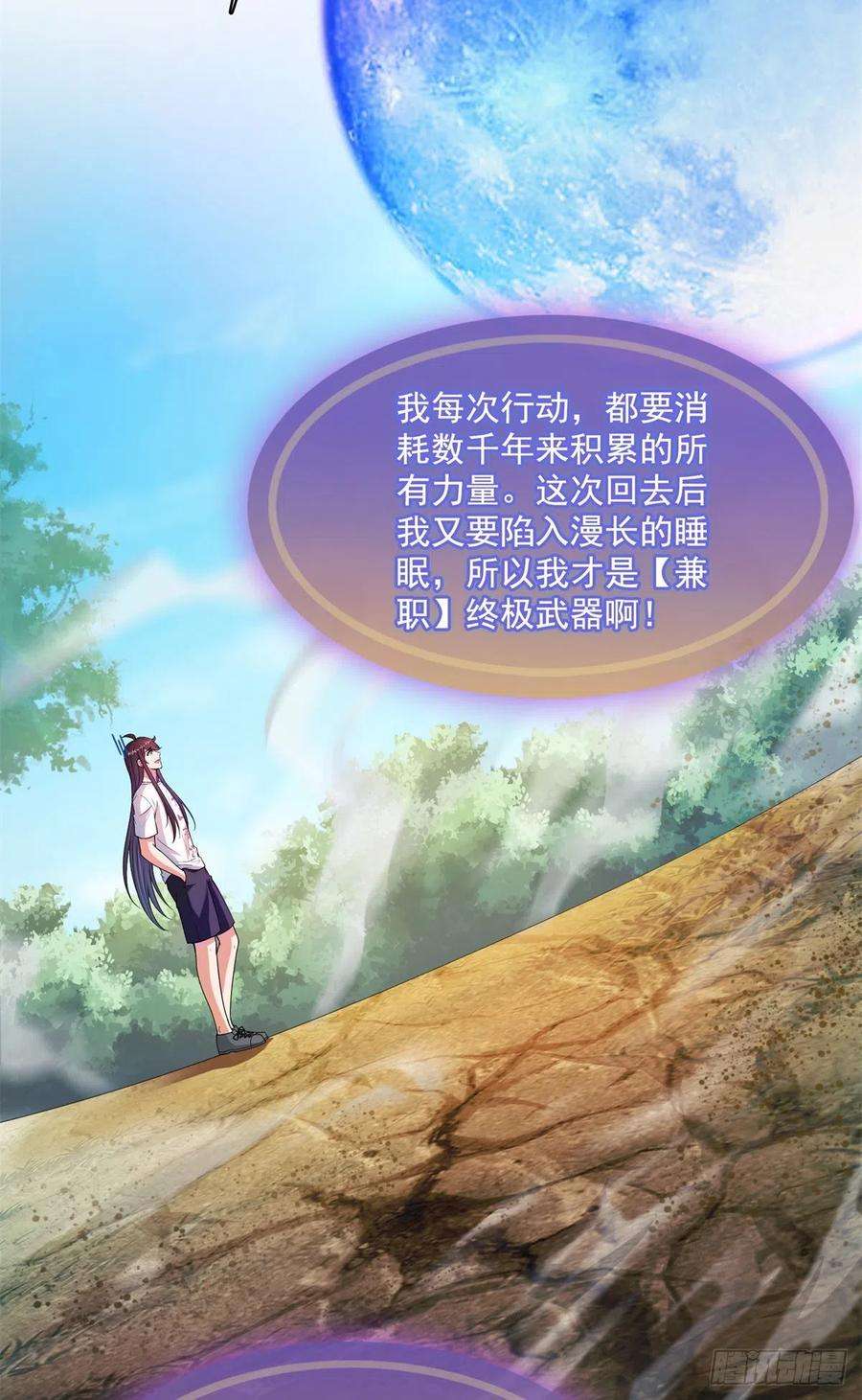 修真聊天群416望天，白TWO的1号宠物