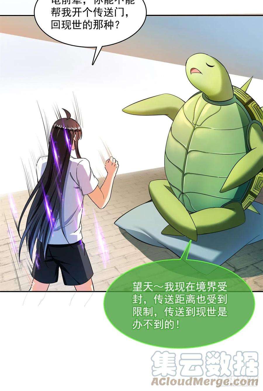 修真聊天群416望天，白TWO的1号宠物