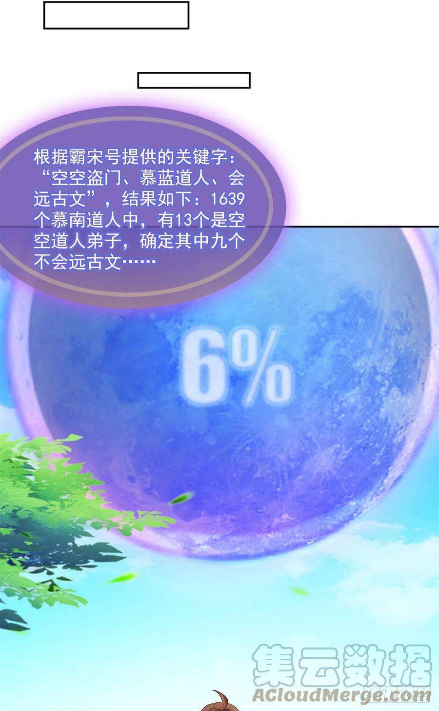 修真聊天群416望天，白TWO的1号宠物