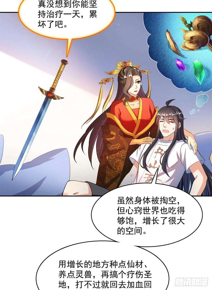 修真聊天群416望天，白TWO的1号宠物