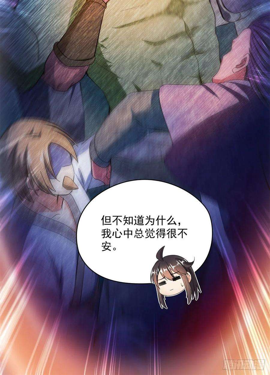 修真聊天群416望天，白TWO的1号宠物