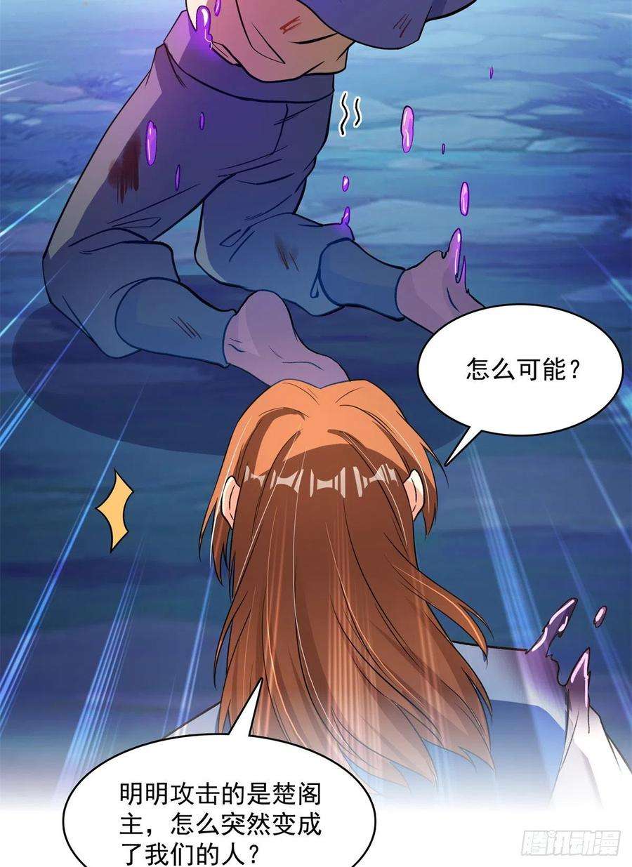 修真聊天群416望天，白TWO的1号宠物