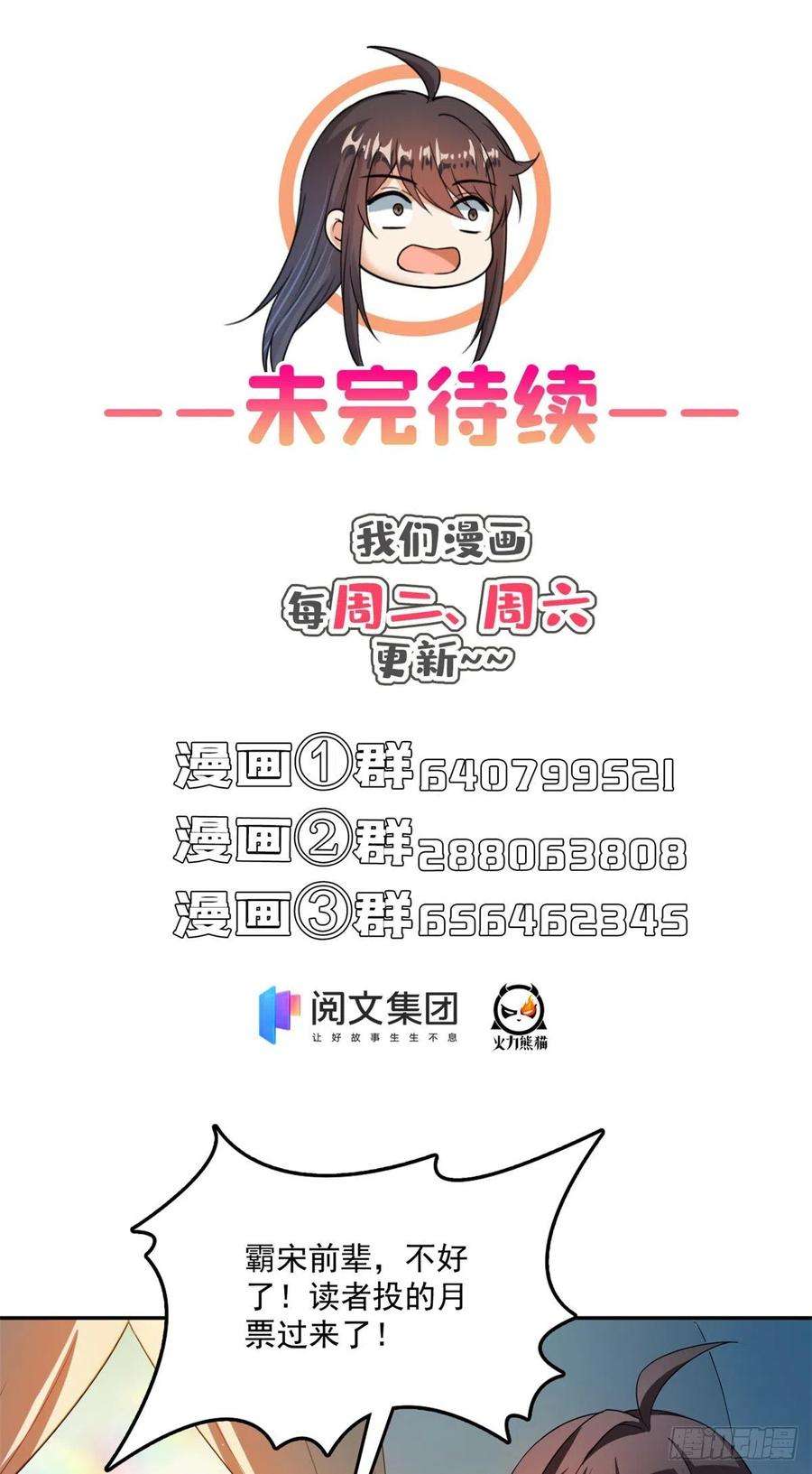 修真聊天群416望天，白TWO的1号宠物