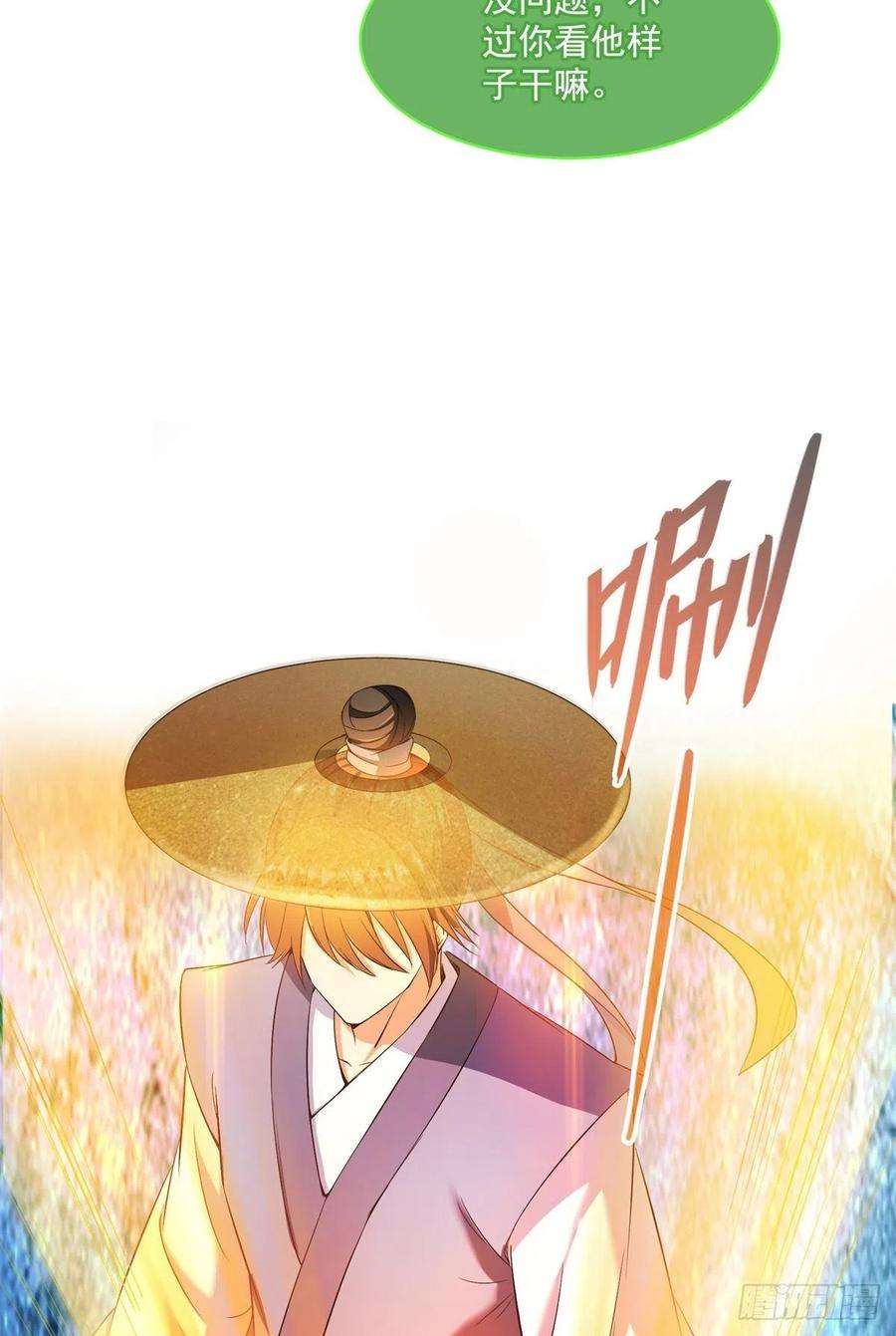 修真聊天群416望天，白TWO的1号宠物