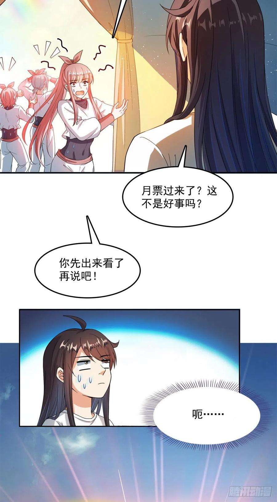 修真聊天群416望天，白TWO的1号宠物