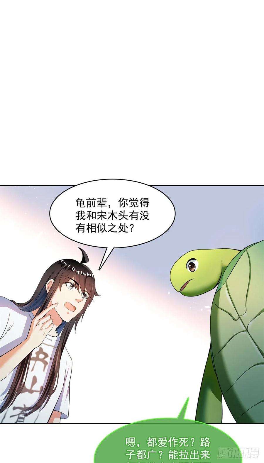 修真聊天群416望天，白TWO的1号宠物