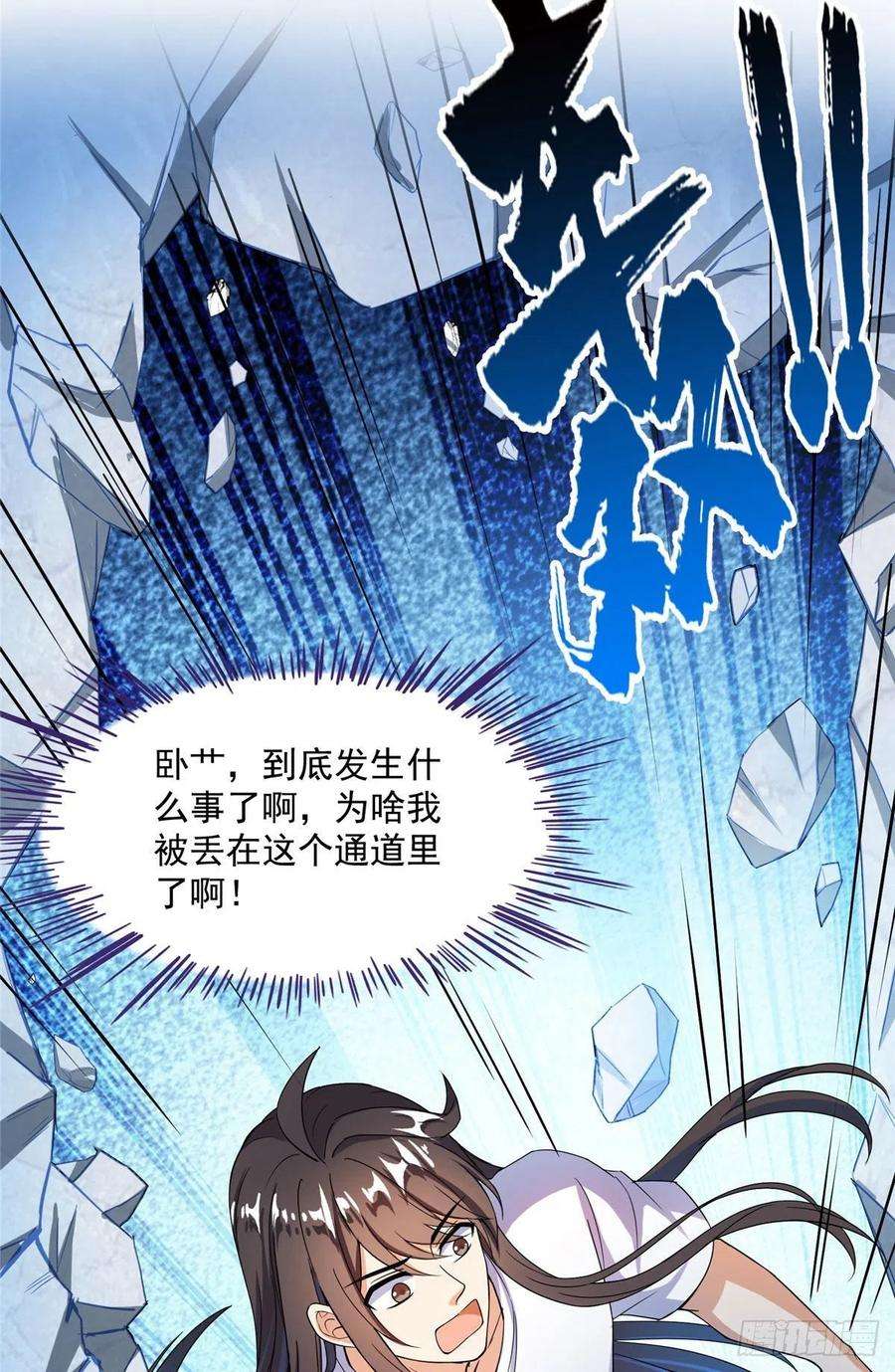 修真聊天群418 没错宋书航是我的私生子