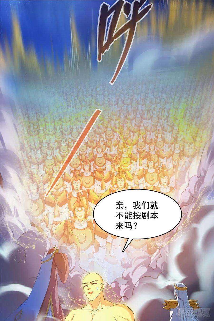 修真聊天群418 没错宋书航是我的私生子
