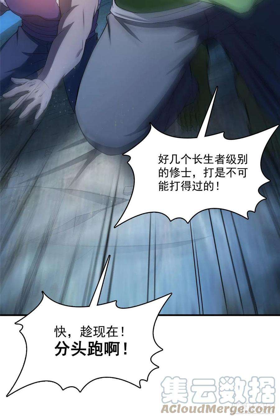 修真聊天群418 没错宋书航是我的私生子