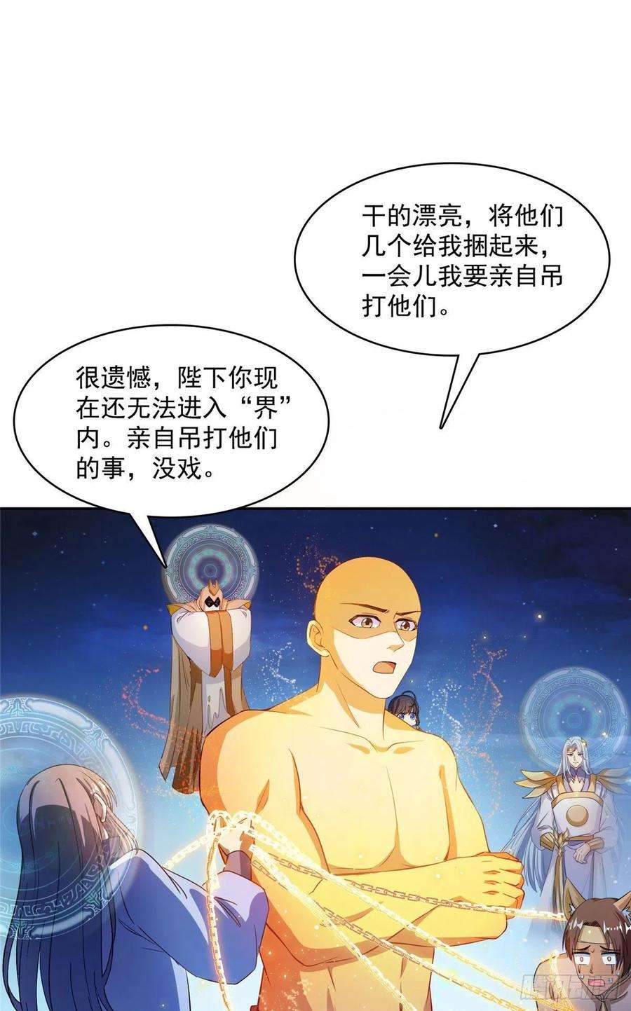 修真聊天群418 没错宋书航是我的私生子
