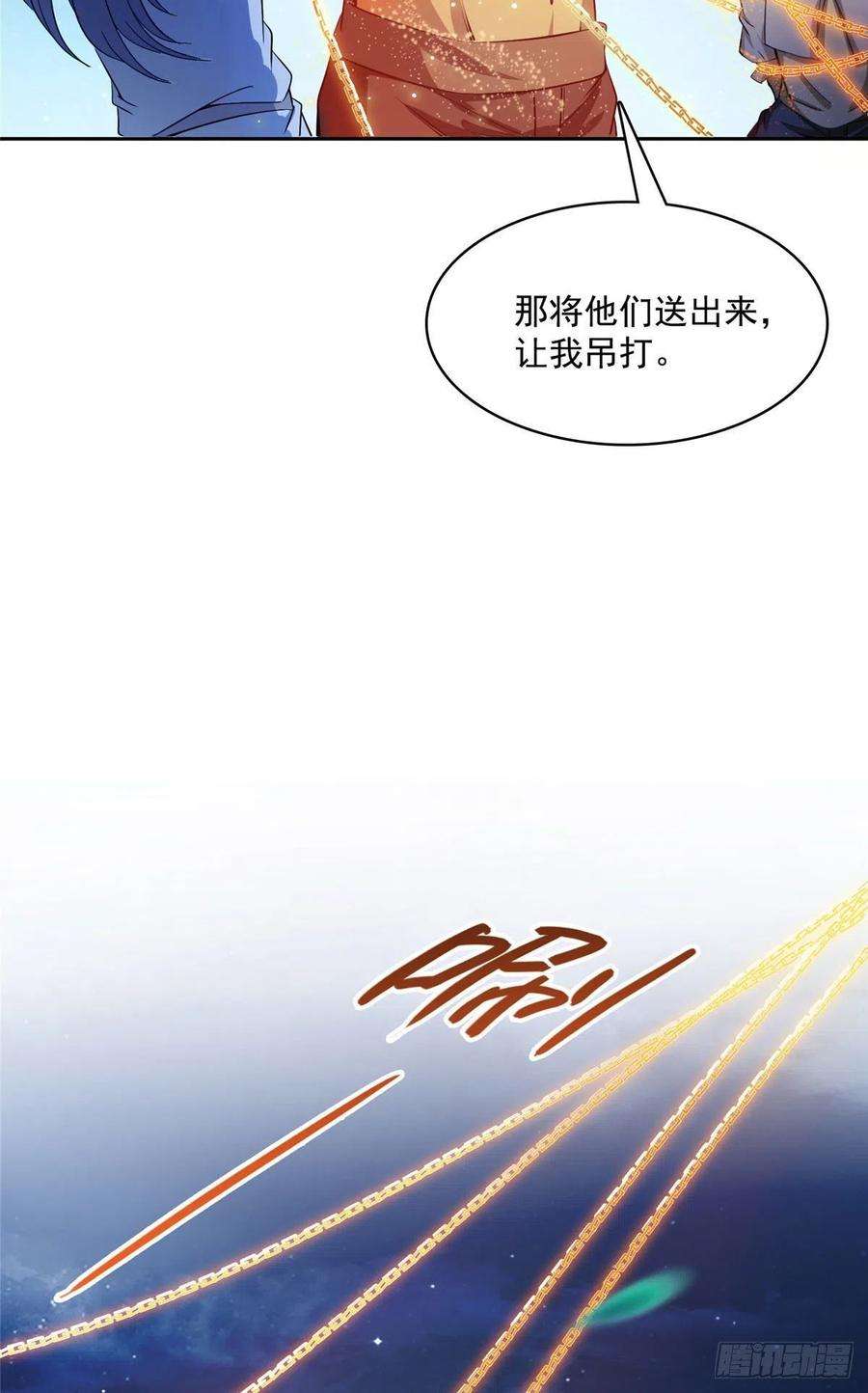 修真聊天群418 没错宋书航是我的私生子