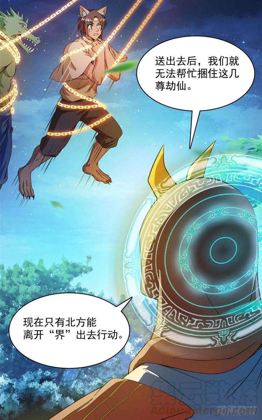 修真聊天群418 没错宋书航是我的私生子