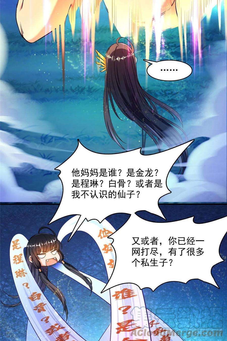 修真聊天群418 没错宋书航是我的私生子