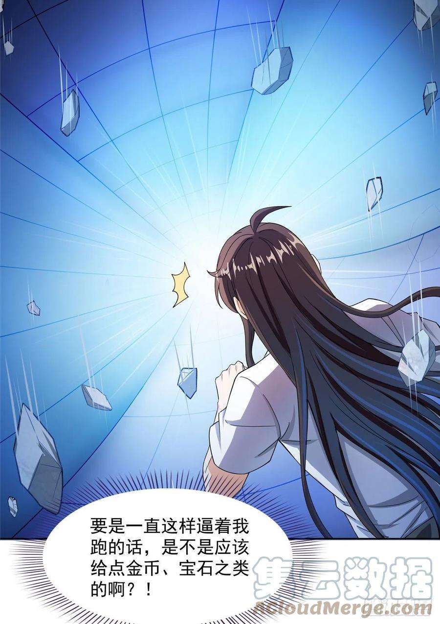 修真聊天群418 没错宋书航是我的私生子