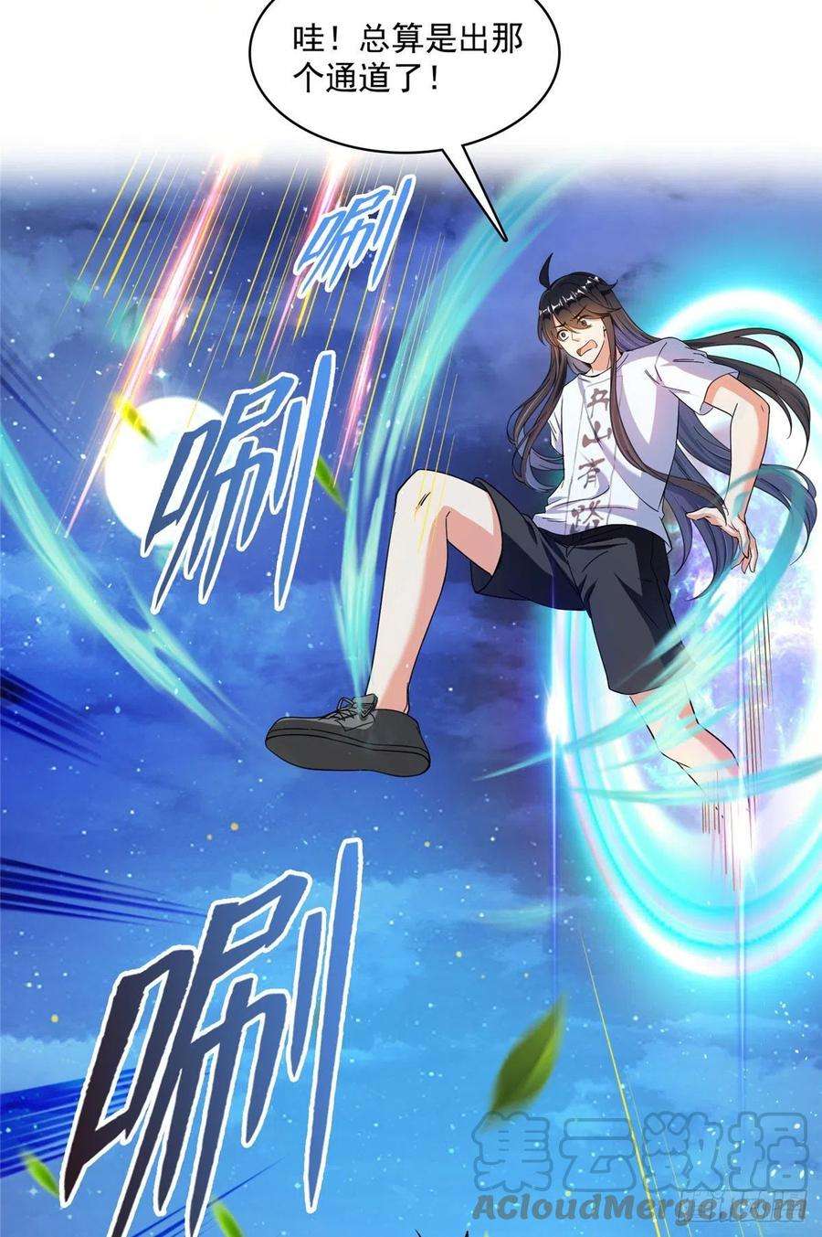 修真聊天群418 没错宋书航是我的私生子
