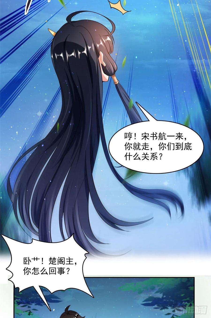 修真聊天群418 没错宋书航是我的私生子