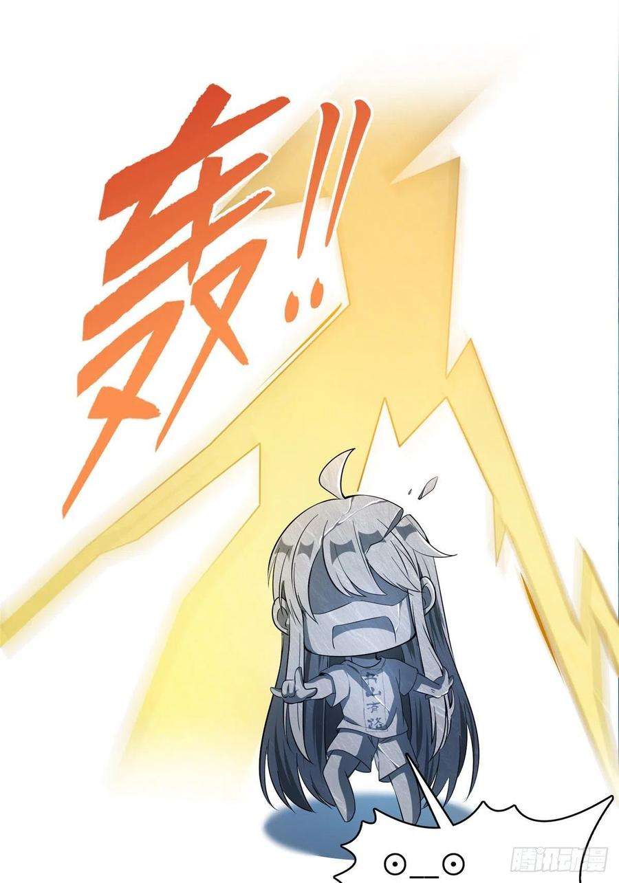 修真聊天群418 没错宋书航是我的私生子