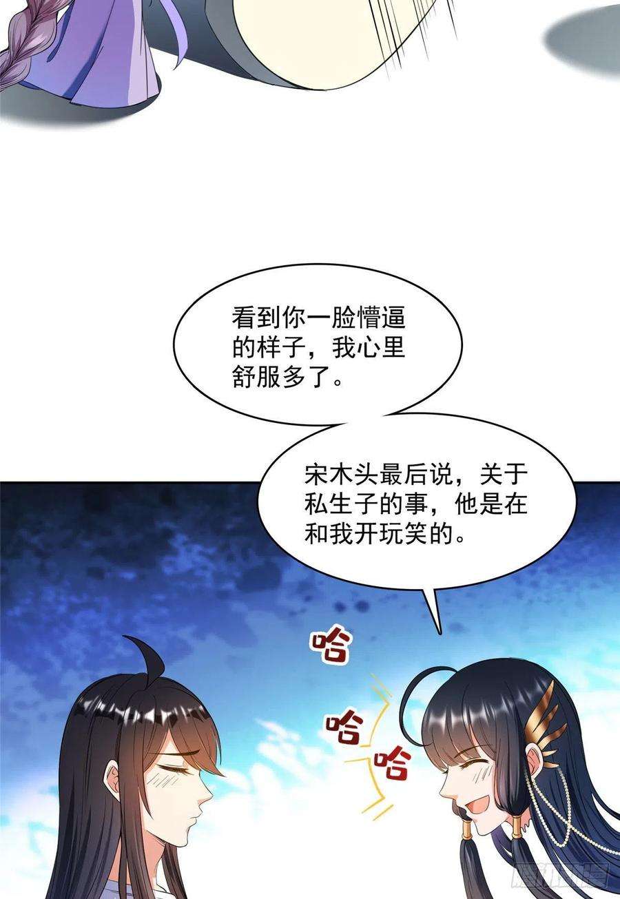 修真聊天群418 没错宋书航是我的私生子
