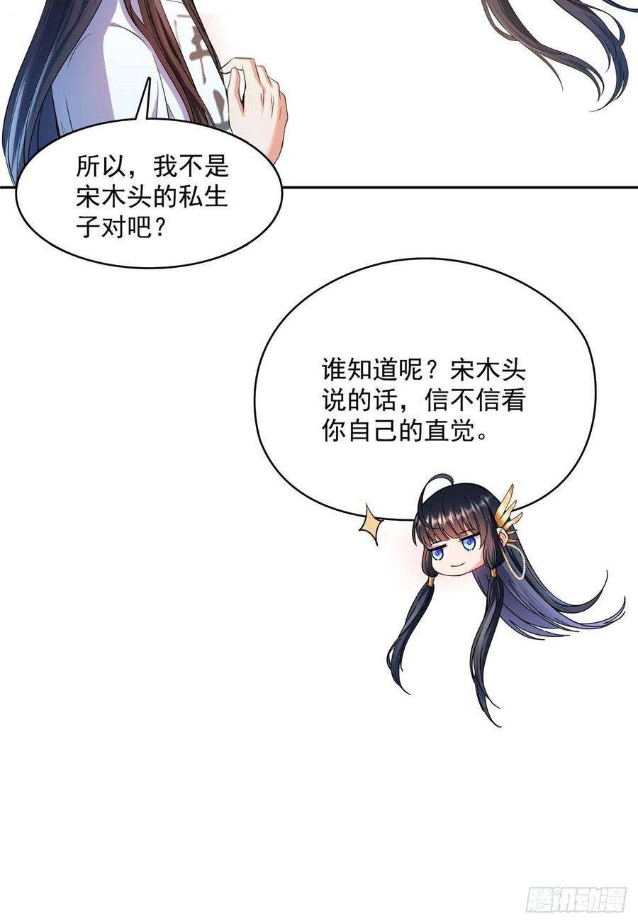 修真聊天群418 没错宋书航是我的私生子