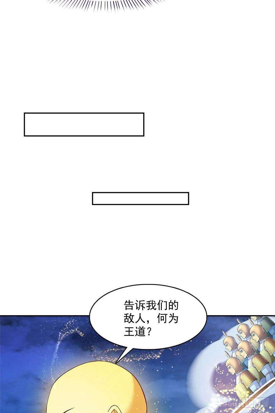 修真聊天群418 没错宋书航是我的私生子