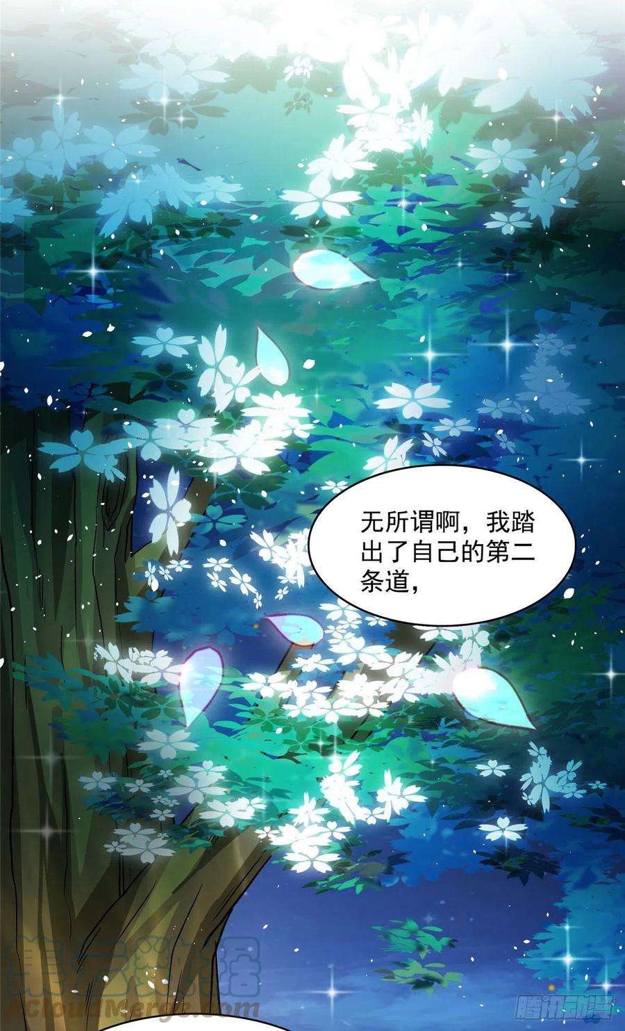 修真聊天群418 没错宋书航是我的私生子