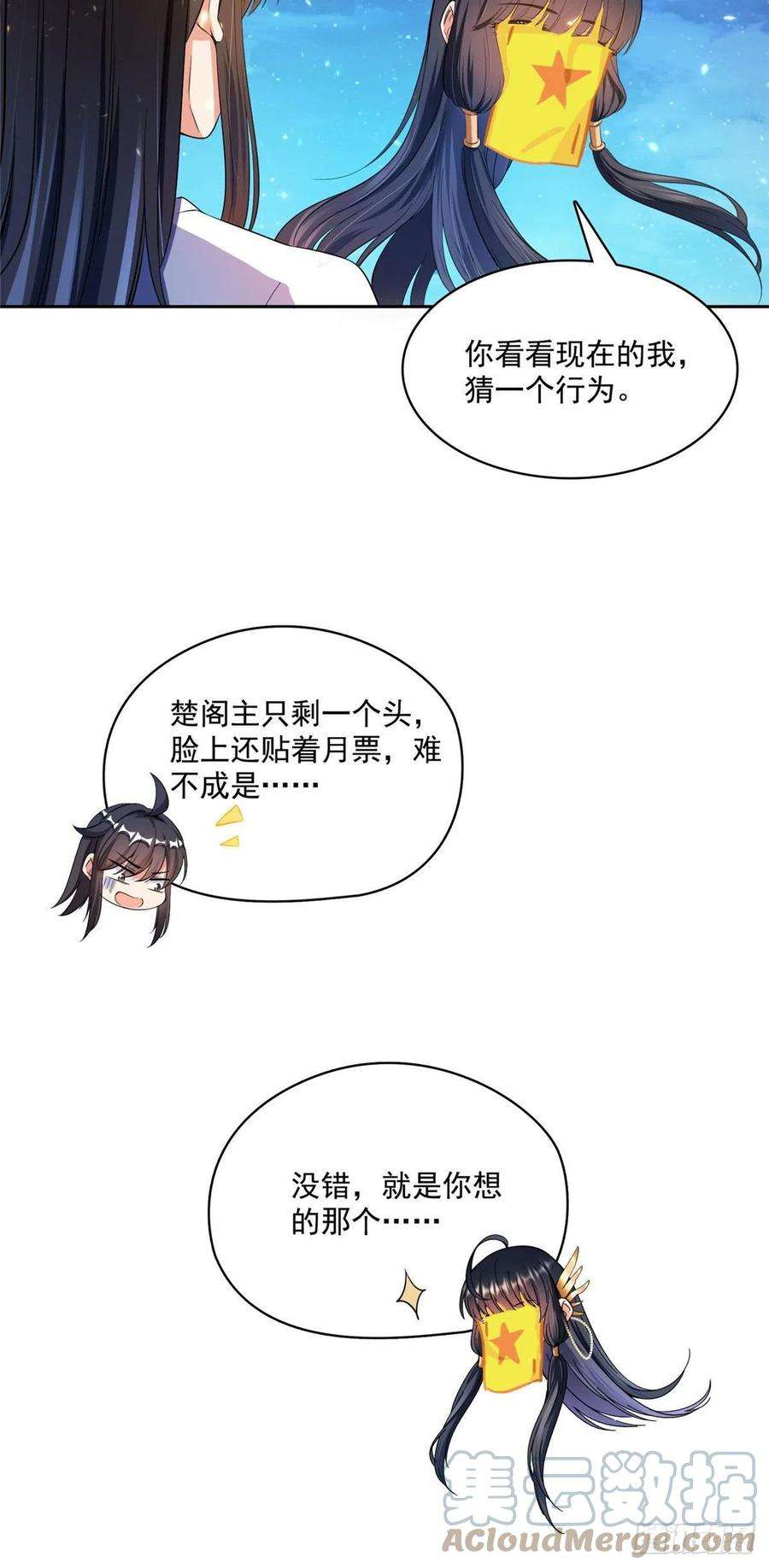 修真聊天群418 没错宋书航是我的私生子