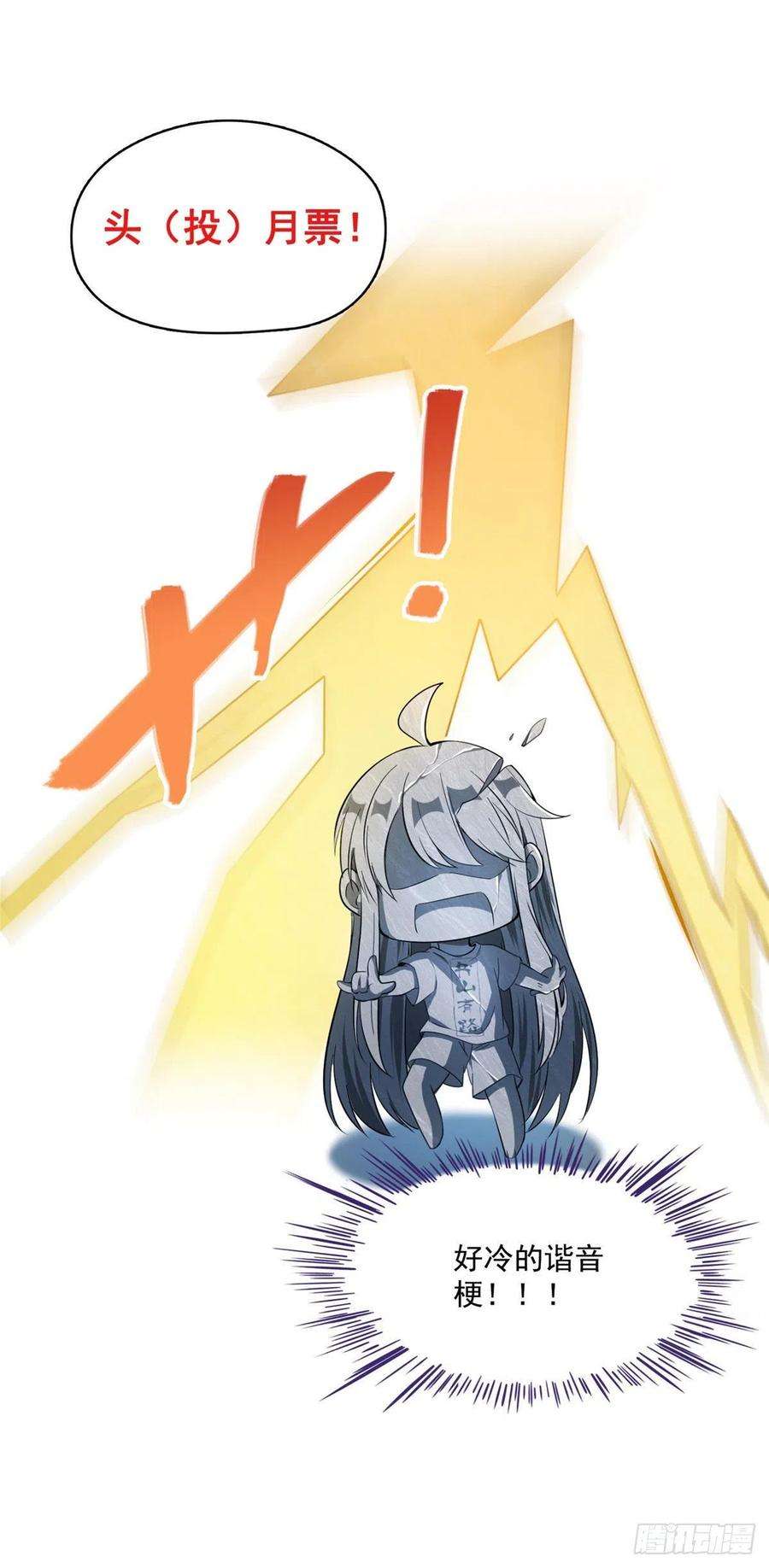 修真聊天群418 没错宋书航是我的私生子