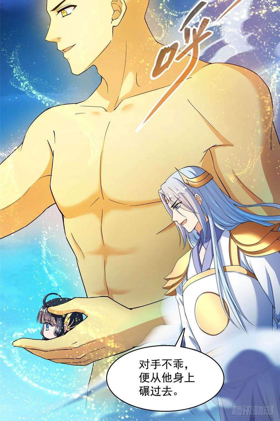 修真聊天群418 没错宋书航是我的私生子