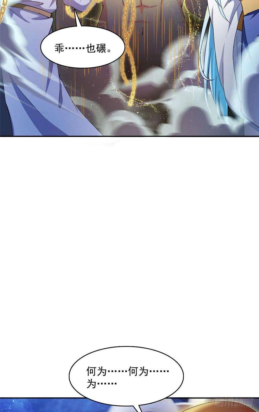 修真聊天群418 没错宋书航是我的私生子