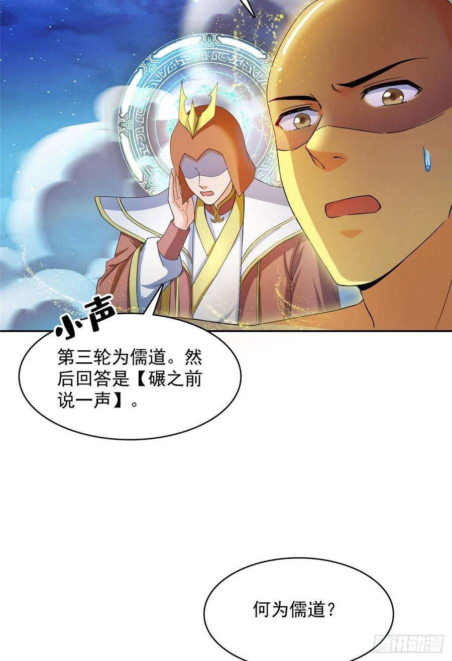 修真聊天群418 没错宋书航是我的私生子