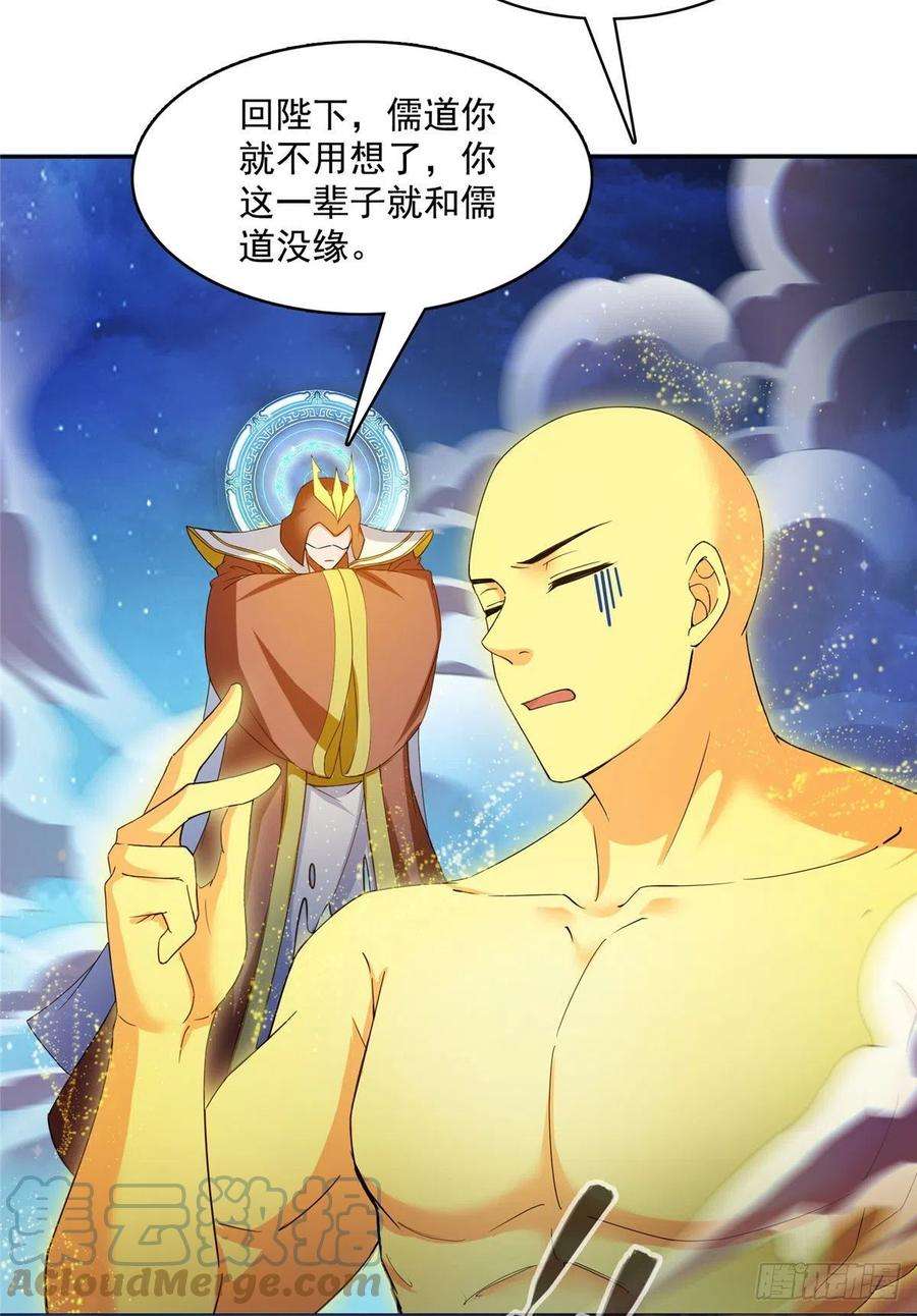 修真聊天群418 没错宋书航是我的私生子