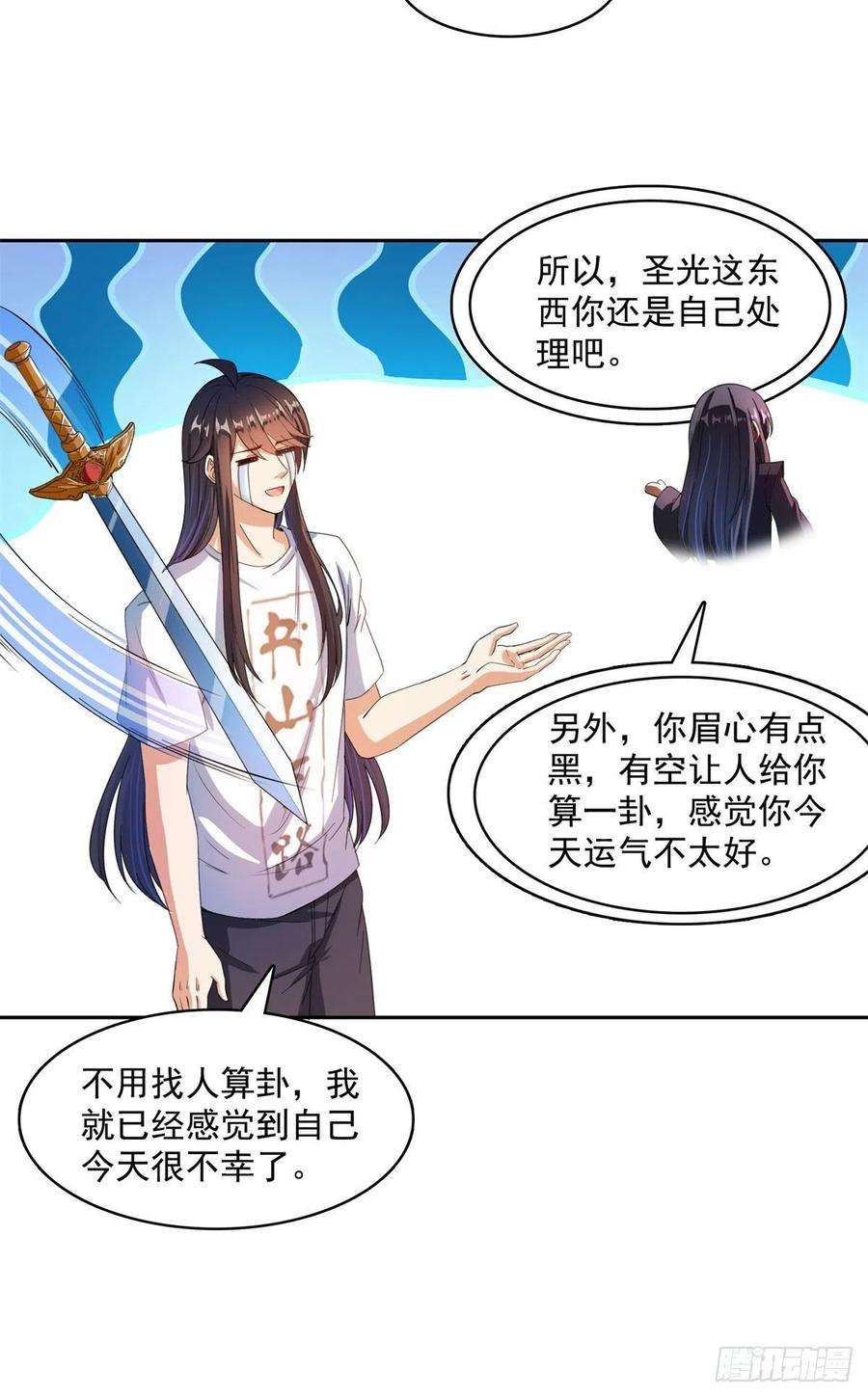 修真聊天群423 我死了身体也融在锻造台