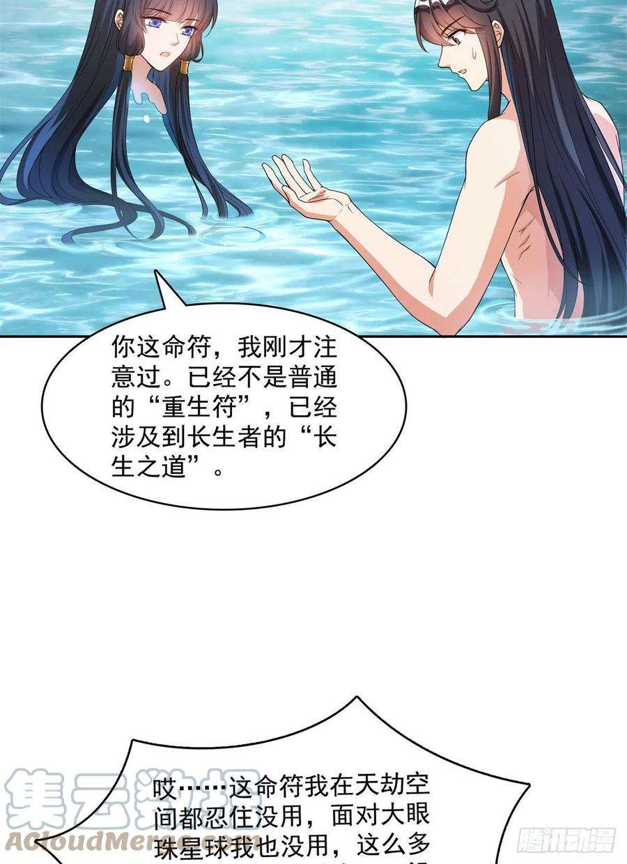 修真聊天群423 我死了身体也融在锻造台